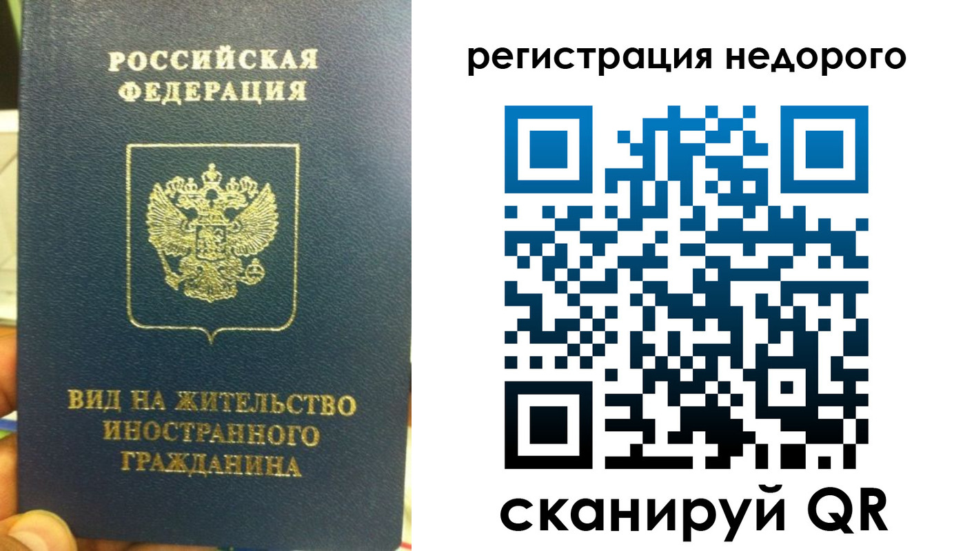 прописка от собственника в Петровск-Забайкальском
