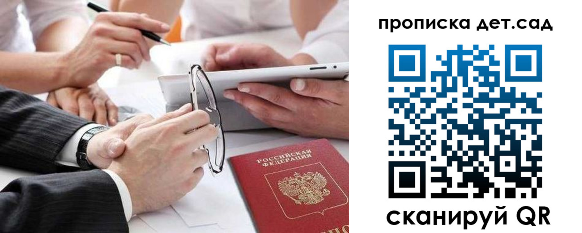 временная регистрация недорого в Петровск-Забайкальском