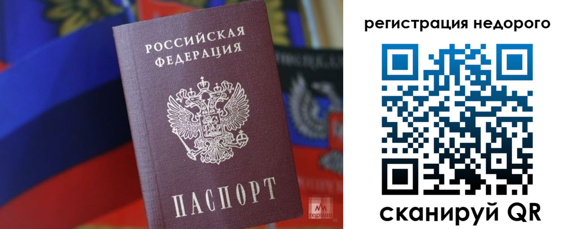 временная регистрация надежно в Петровск-Забайкальском