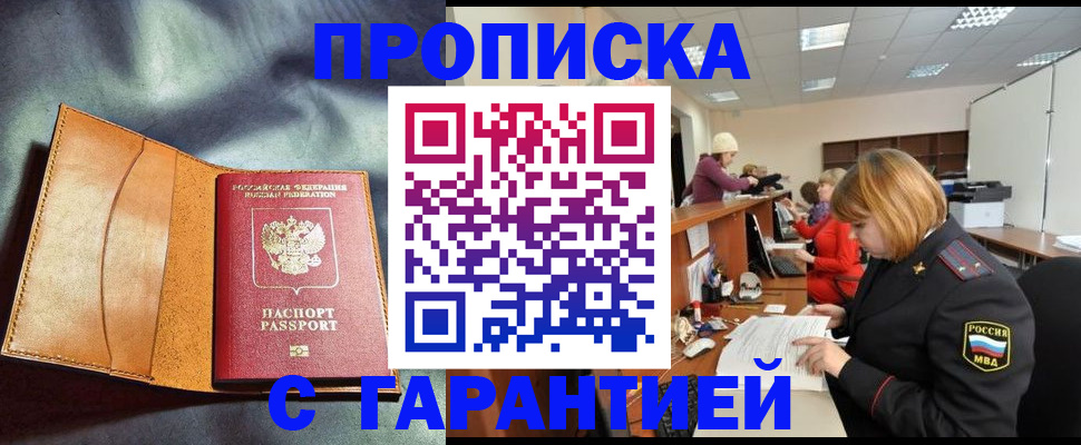 временная регистрация надежно в Петровск-Забайкальском