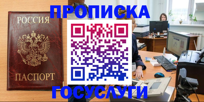 где прописаться в Петровск-Забайкальском