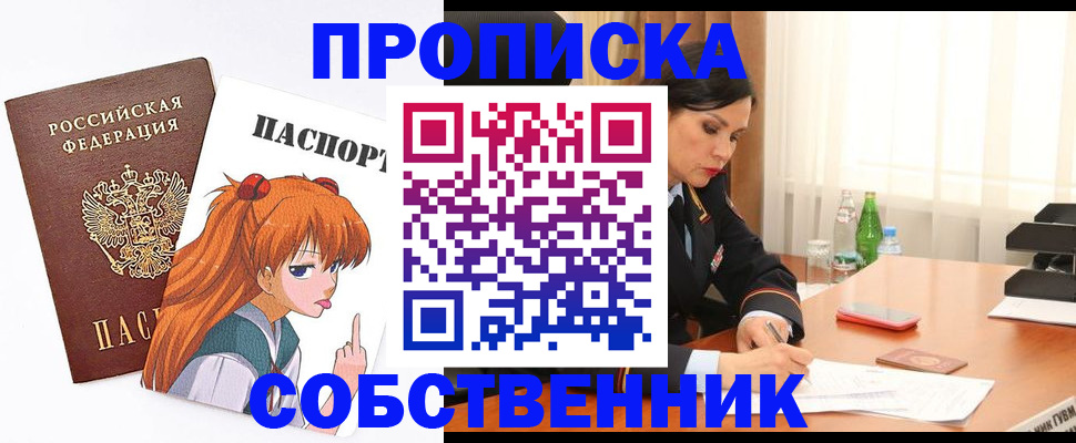 временная регистрация адрес в Петровск-Забайкальском