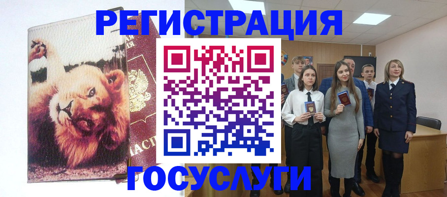 прописка для работы в Петровск-Забайкальском