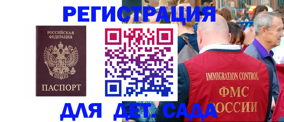 прописка в Петровск-Забайкальском