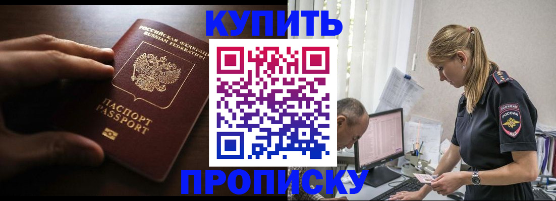 временная регистрация законно в Петровск-Забайкальском