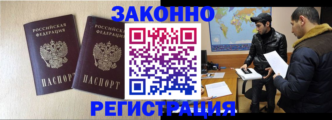 прописка паспорт в Петровск-Забайкальском